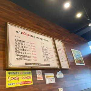 복덩이숯불갈비 리뷰 사진