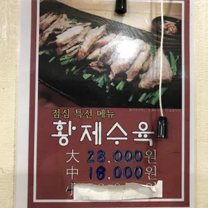 기와집순두부 리뷰 사진