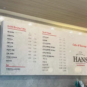 한스 사진