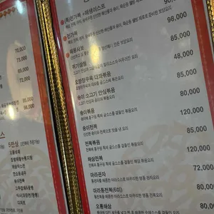 홍구원가창점 리뷰 사진
