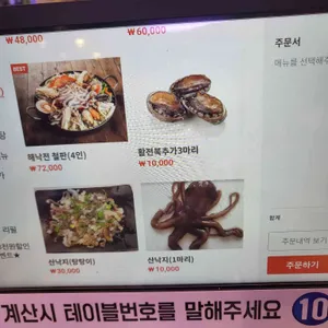 해낙전 리뷰 사진
