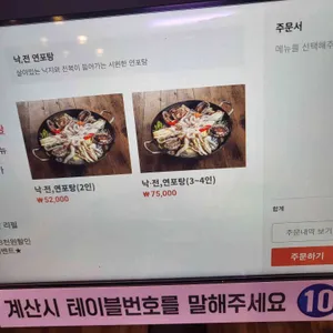 해낙전 리뷰 사진