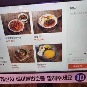 해낙전 리뷰 사진
