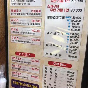 배터지는집 리뷰 사진