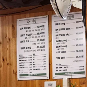 우미게장 리뷰 사진