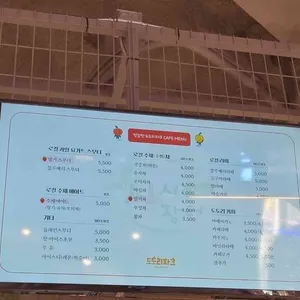 도도리파크 파머스마켓 리뷰 사진