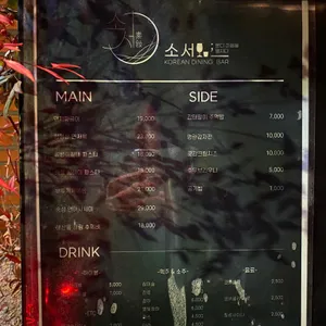 소서 리뷰 사진