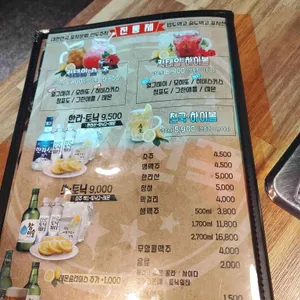 포차천국 리뷰 사진