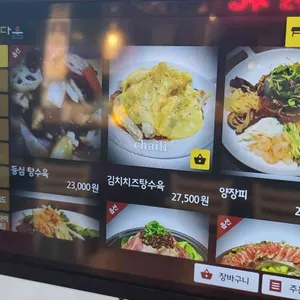 맛있는중식 차이리 리뷰 사진