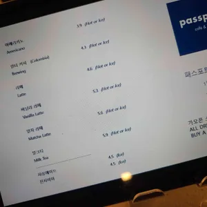 패스포트 리뷰 사진