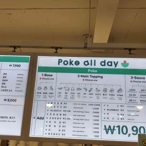 포케올데이 리뷰 사진