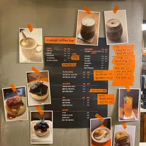 언유주얼커피바 리뷰 사진