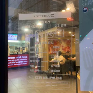 롯데리아 리뷰 사진