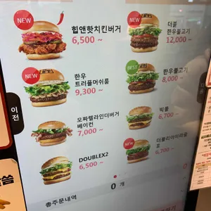 롯데리아 리뷰 사진