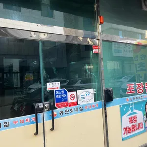 송탄최네집 리뷰 사진