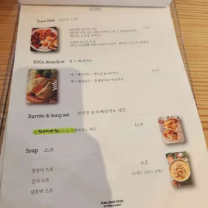 펄 스맥 커피 리뷰 사진