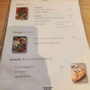 펄 스맥 커피 리뷰 사진