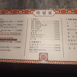 청라꽃갈비  리뷰 사진