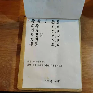 신용산감자탕 리뷰 사진