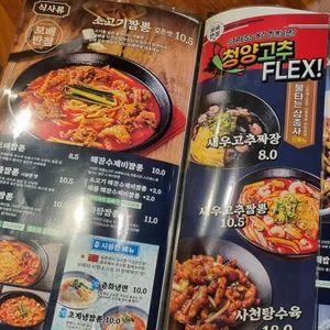 보배반점 리뷰 사진