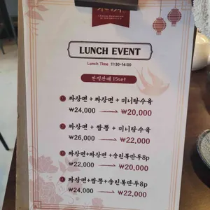 송린 리뷰 사진