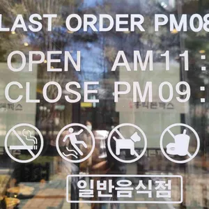 홍익돈까스 리뷰 사진