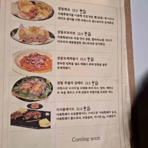 공간지지 리뷰 사진