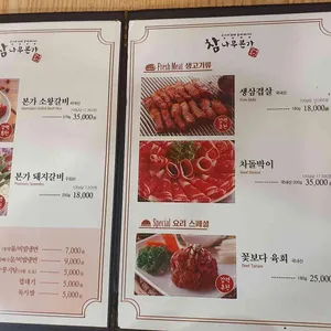 참나무본가 리뷰 사진