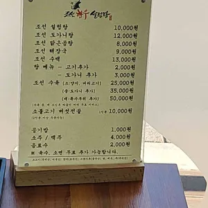 조선한우설렁탕 사진
