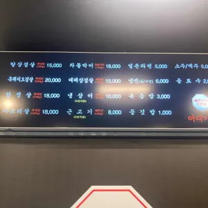 어디가코 리뷰 사진