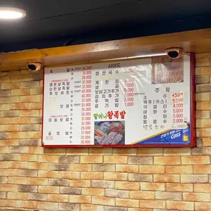 할머니왕족발 리뷰 사진