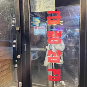 중랑교집 리뷰 사진