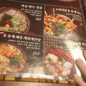 호랭이술상 리뷰 사진