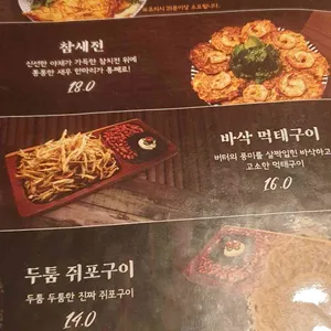 호랭이술상 리뷰 사진