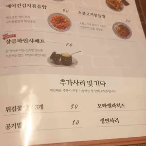 호랭이술상 리뷰 사진