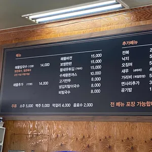 박승광해물칼국수 리뷰 사진