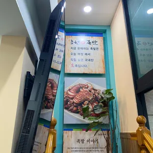 초원족발 리뷰 사진