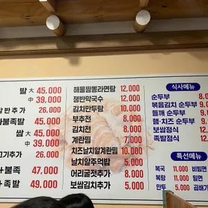 초원족발 리뷰 사진