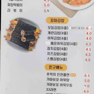 33떡볶이 리뷰 사진