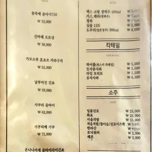 야키토리 안안 리뷰 사진