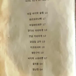 야키토리 안안 리뷰 사진