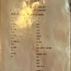 야키토리 안안 리뷰 사진