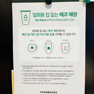 스타벅스 리뷰 사진