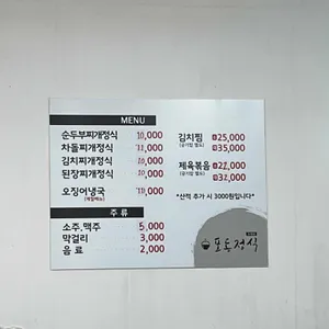 포동정식 리뷰 사진