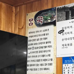 삼영식당 리뷰 사진