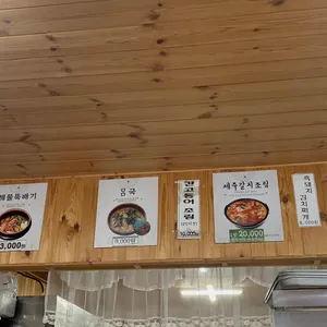 삼영식당 리뷰 사진