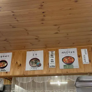 삼영식당 리뷰 사진