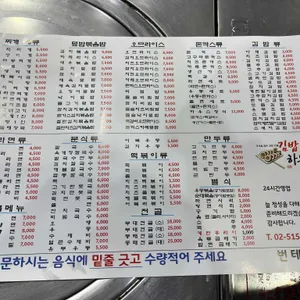 김밥하우스 리뷰 사진