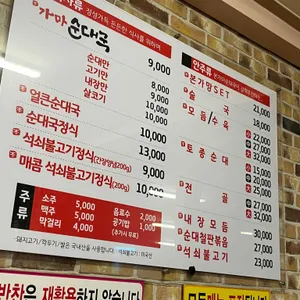 본가마순대국 리뷰 사진