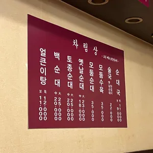 백암왕순대 리뷰 사진